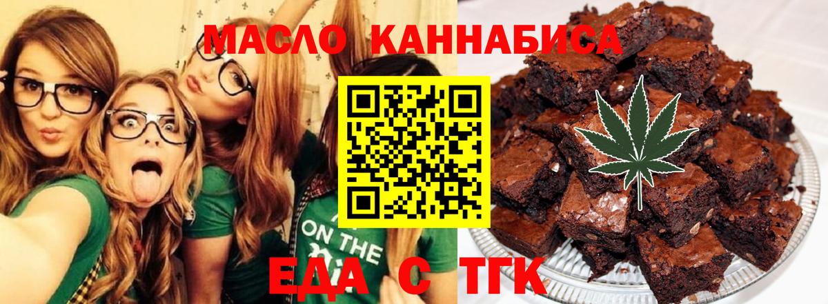 Ухта  Еда ТГК конопля  Вход с VPN 