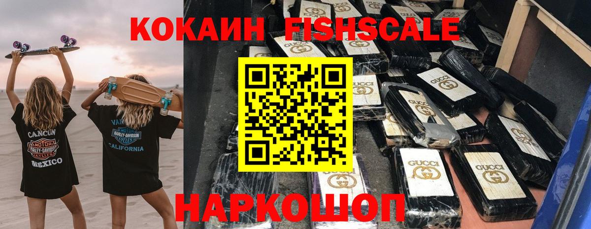 Ухта  Кокаин 99%  Вход с VPN 