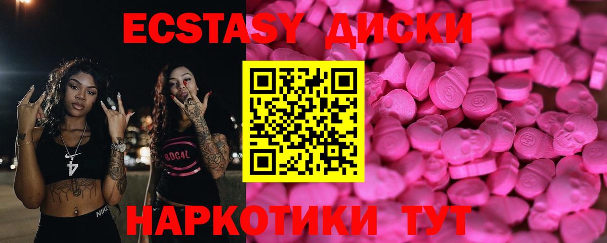ЭКСТАЗИ 300 mg  Вход с VPN  Ухта 