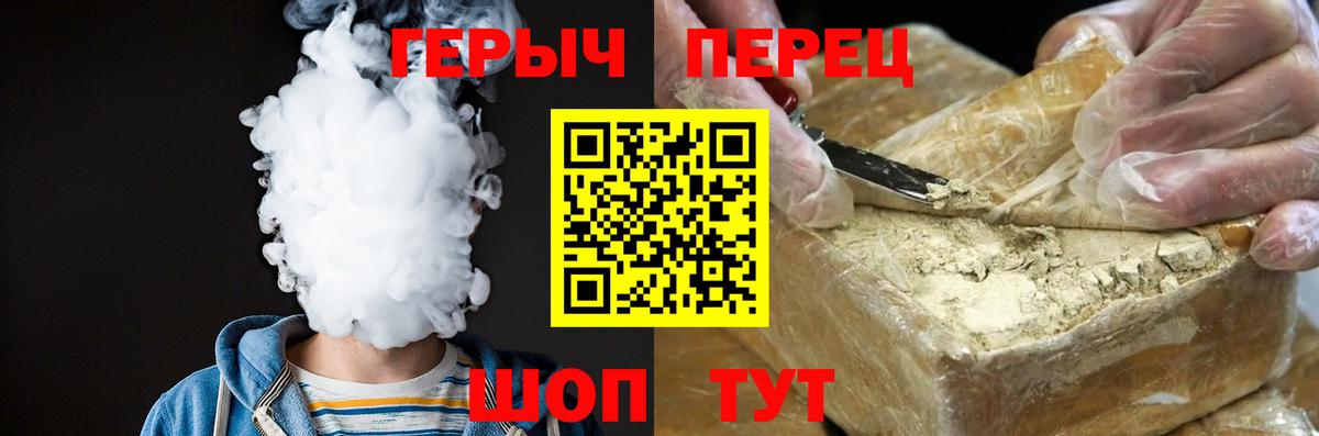 Героин Heroin  Вход с VPN  Ухта 