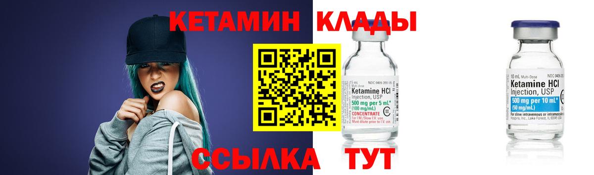 КЕТАМИН ketamine Ухта