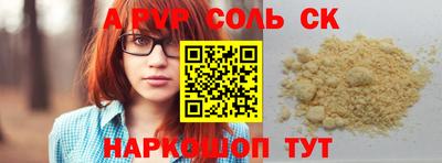 амф Наро-Фоминск
