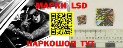 марки lsd Нарткала