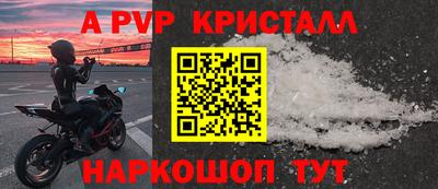 амф Наро-Фоминск