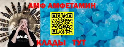 амф Наро-Фоминск