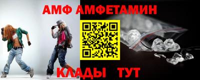 амф Наро-Фоминск