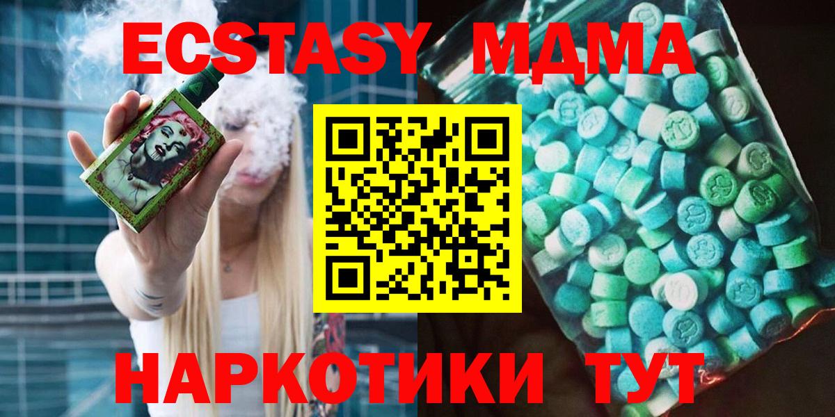 МДМА crystal  МДМА кристаллы  Ухта  МДМА  Вход с VPN 