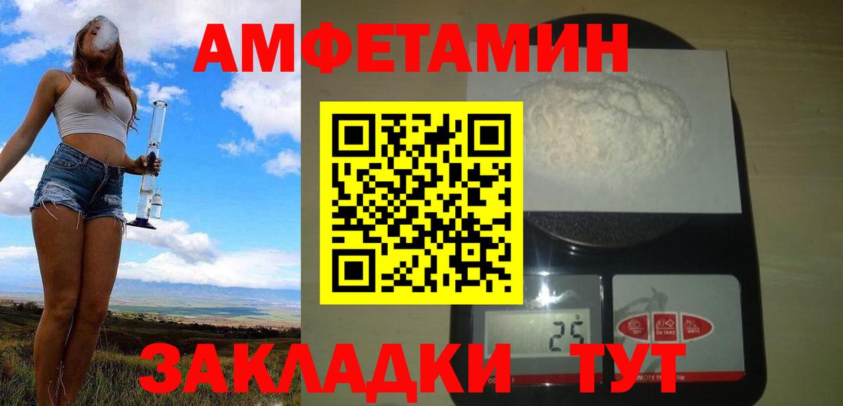 Первитин кристалл  Вход с VPN  Ухта 