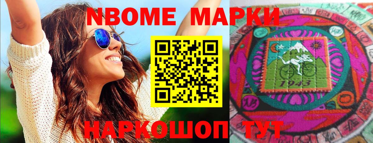 Наркотические марки 1500мкг  Наркотические марки 1500мкг  Ухта  Вход с VPN 