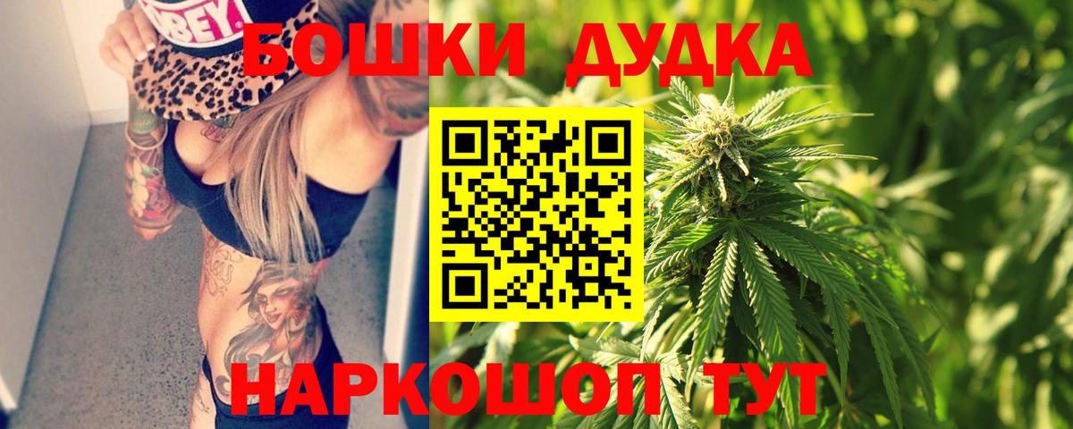 Бошки Шишки сатива Ухта